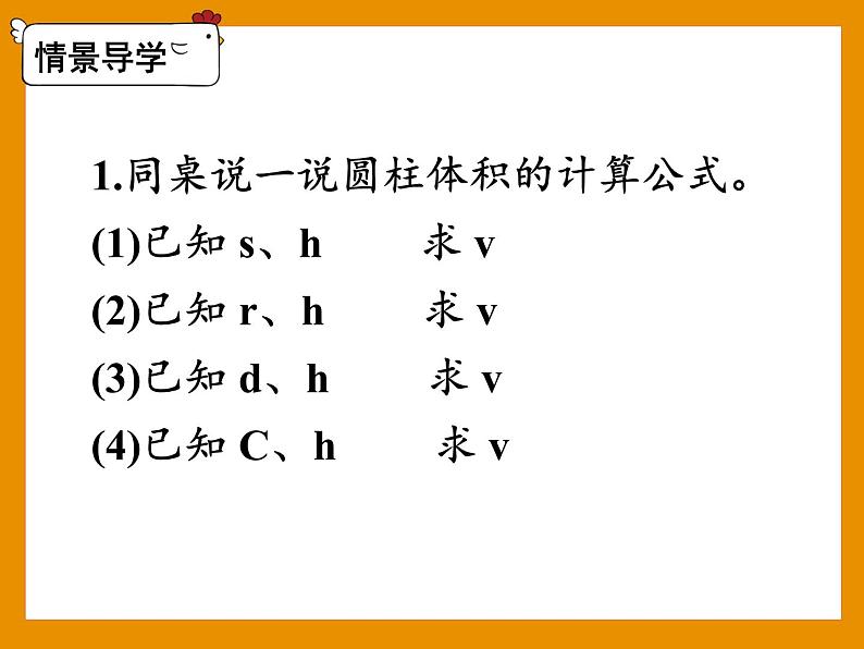 六年级下册数学课件 - 第9课时 圆锥的体积（1）  人教版(共26张PPT)第4页