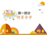 六年級下冊數(shù)學(xué)課件 - 第3課時(shí) 練習(xí)課    人教版(共25張PPT)