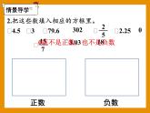 六年級下冊數(shù)學(xué)課件 - 第3課時(shí) 練習(xí)課    人教版(共25張PPT)