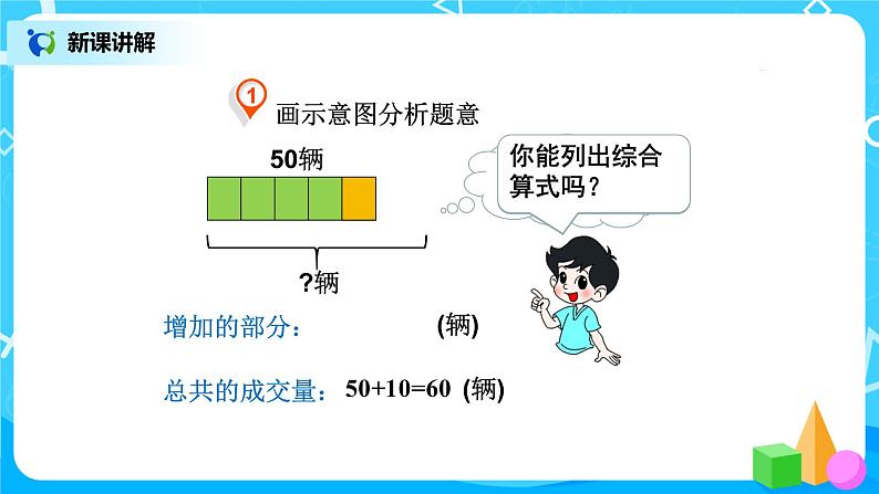 2.2《分数混合运算（二）》第二课时课件+教案06