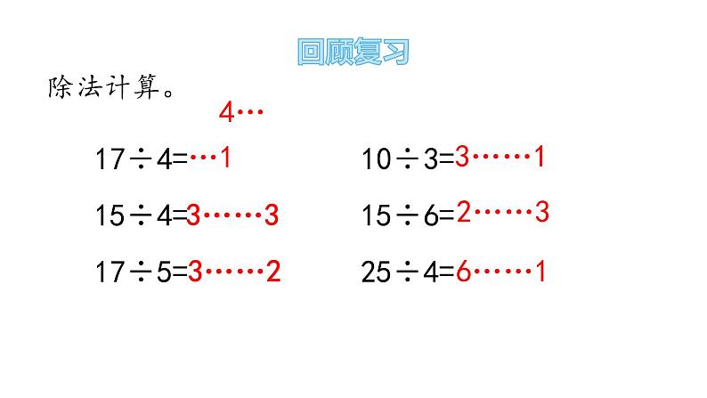 二年级下册数学课件-2.1-千以内数的认识 青岛版(共22张PPT)02