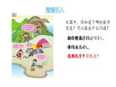 二年级下册数学课件-1.2-用竖式计算有余数的除法 青岛版(共13张PPT)