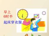 二年级下册数学课件-7.1 认 识 时 、分｜冀教版  (共13张PPT)