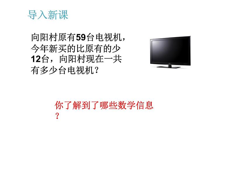 二年级下册数学课件-6.4.3 三位数的加减混合运算 ｜冀教版  (共15张PPT)第1页