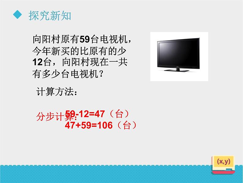 二年级下册数学课件-6.4.3 三位数的加减混合运算 ｜冀教版  (共15张PPT)第3页