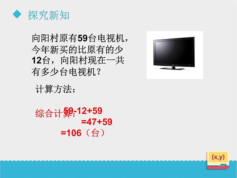 二年级下册数学课件-6.4.3 三位数的加减混合运算 ｜冀教版  (共15张PPT)第4页