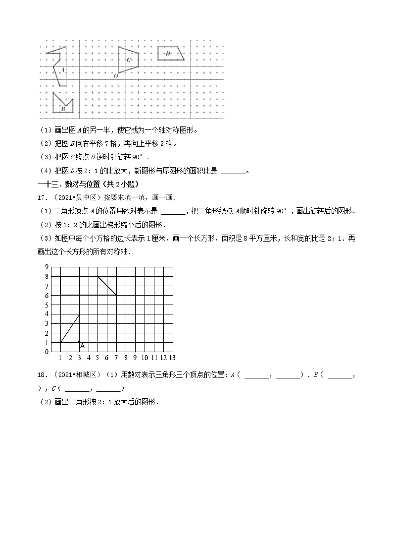 08解答题-江苏省南京市2021年各区小升初数学真题知识点分类汇编（共25题）03