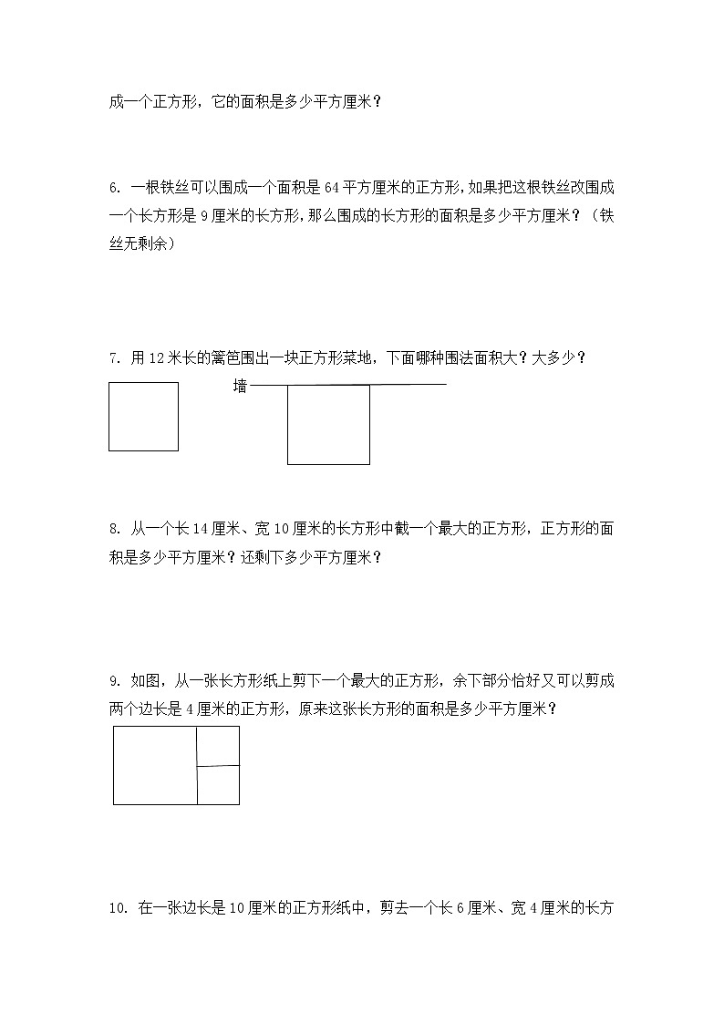 三年级数学下册知识点四：解决问题练习第2页