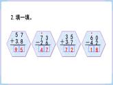 人教版二年级数学上册课件 第2单元 100以内的加法和减法（二） 第7课时 连加、连减