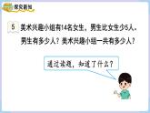 人教版二年级数学上册课件 第2单元 100以内的加法和减法（二） 第9课时  解决问题