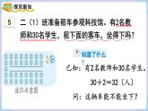 人教版二年级数学上册课件 第6单元  表内乘法（二）第5课时  解决问题