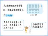 人教版二年级数学上册课件 第6单元  表内乘法（二）第5课时  解决问题