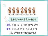 人教版三年级数学上册课件 第6单元  多位数乘一位数 第6课时  一个因数中间有0的乘法