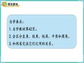 人教版四年级数学上册课件 第3单元 角的度量  第3课时  角的分类