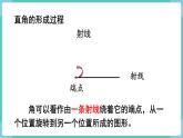 人教版四年级数学上册课件 第3单元 角的度量  第3课时  角的分类