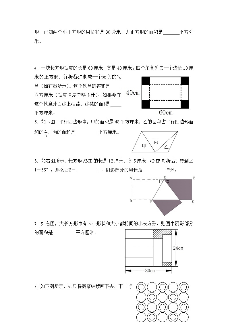 六下数学综合大考察 试卷03