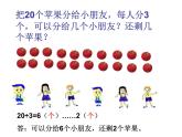二年级下册数学课件-整理与复习 2 有余数的除法整理复习｜冀教版