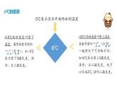 六年级下册数学课件－第一单元1.负数的认识   人教版 (共10张PPT)