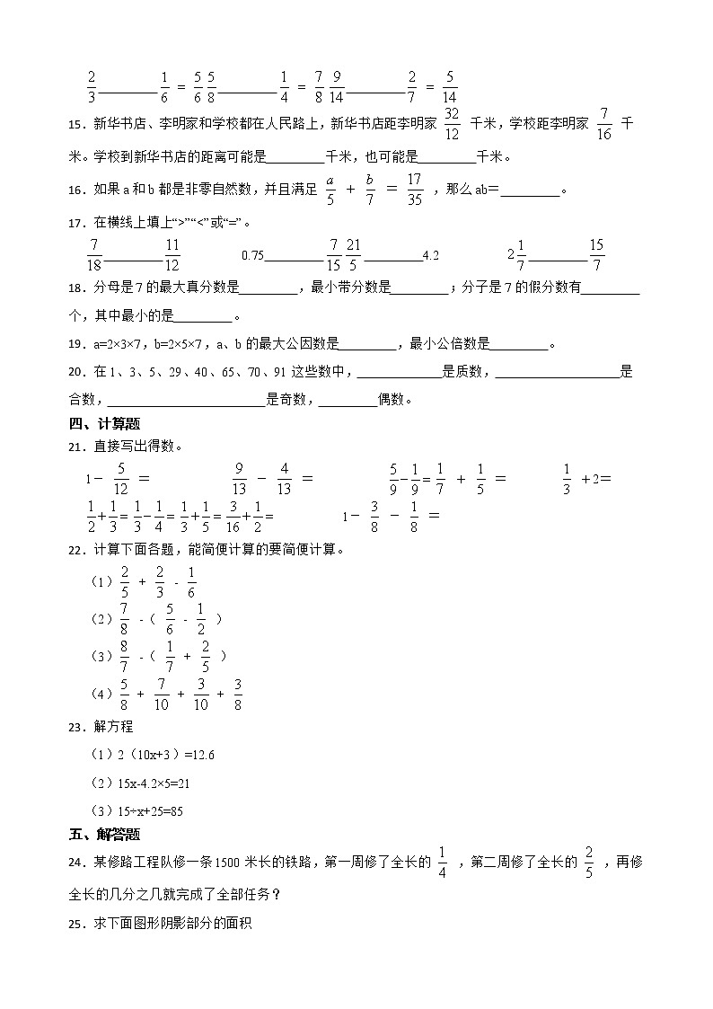 苏教版数学五年级下册期末仿真模拟试卷（二）（有答案，带解析）02