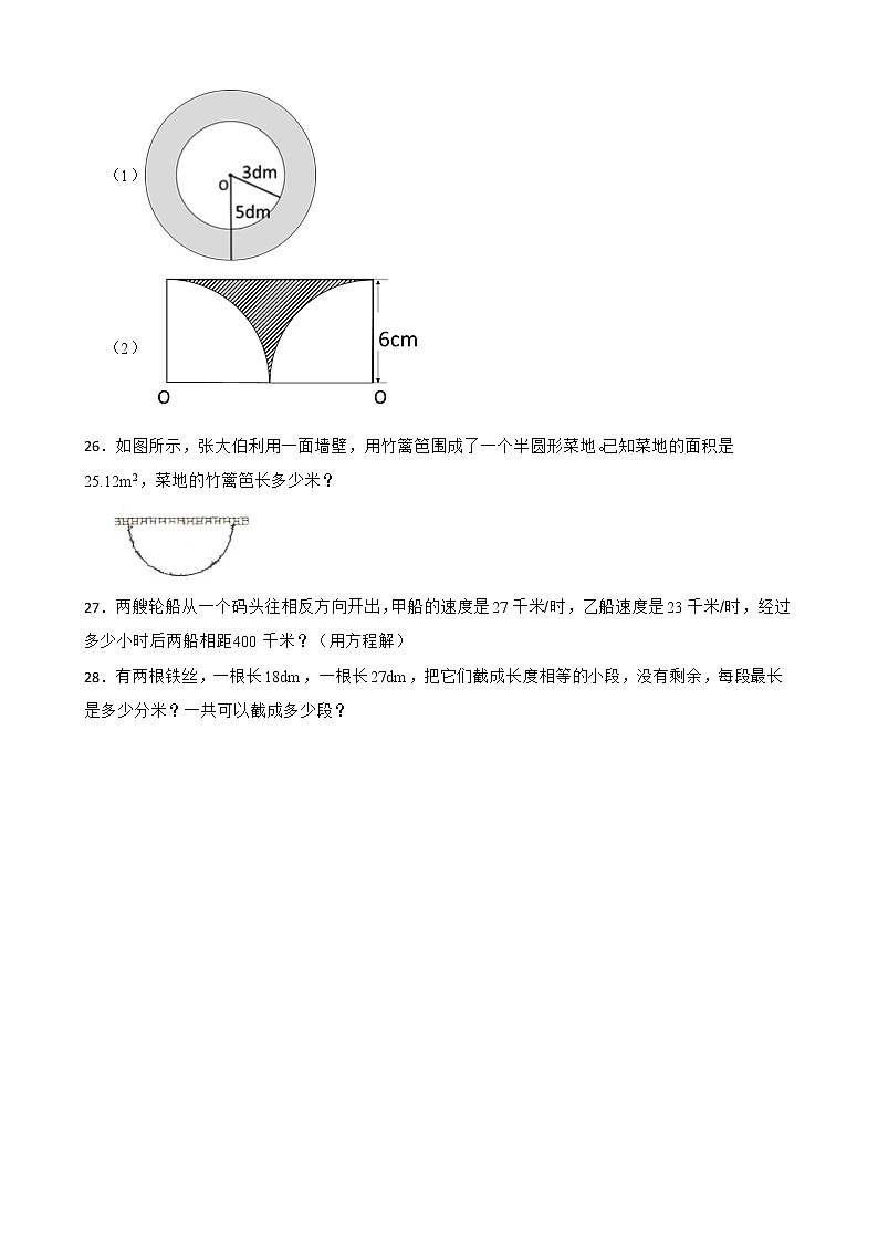苏教版数学五年级下册期末仿真模拟试卷（二）（有答案，带解析）03