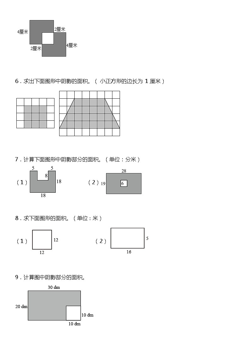 【基础巩固】《图形计算》  2021-2022学年数学三年级下册  人教版 练习02