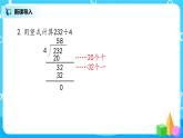 1.1《精打细算》课件+教案+同步练习