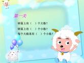 二年級下冊數(shù)學(xué)課件-7.1 認(rèn)識時分｜冀教版  (共21張PPT)