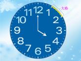 二年級下冊數(shù)學(xué)課件-7.1 認(rèn)識時分｜冀教版  (共21張PPT)