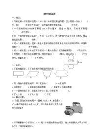 苏教版六年级下册二 圆柱和圆锥同步训练题