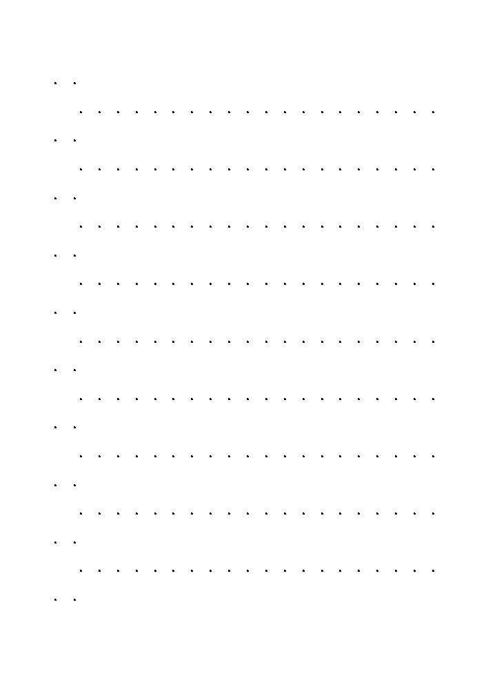第四单元 爱心行动——图形与拼组 单元测试题02