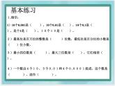 （北京版）四年级数学上册课件 多位数的写法及改写