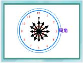 （北京版）四年级数学上册课件 平角和周角