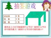 （北京版）四年级数学上册课件 可能性