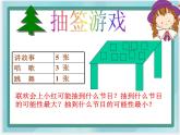 （北京版）四年級數(shù)學(xué)上冊課件 可能性