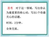 （北京版）五年級數(shù)學(xué)上冊課件 空間與圖形