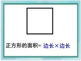 （北京版）五年级数学上册课件 三角形的面积 (2)