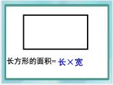 （北京版）五年级数学上册课件 三角形的面积 (2)