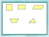 （北京版）五年级数学上册课件 组合图形面积 (2)