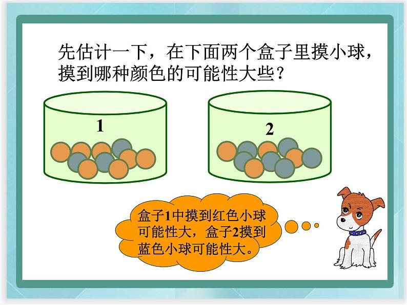 （北京版）五年级数学上册课件 可能性05