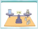 （北京版）五年级数学上册课件 方程的意义