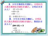 （北京版）五年级数学上册课件 列方程解应用题