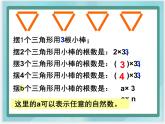 （北京版）五年级数学上册课件 用字母表示数