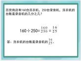 （北京版）五年级数学上册课件 分数的意义复习