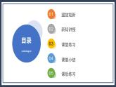 3.1《除数是整数的小数除法》课件+教案