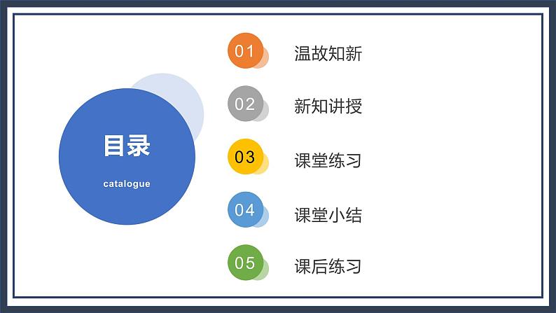 3.2《一个数除以小数》课件+教案02