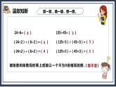 3.2《一个数除以小数》课件+教案