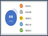 4.1《可能性》课件+教案