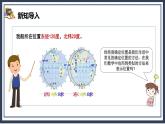 2《位置》课件+教案