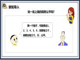 4.2《掷一掷》课件+教案