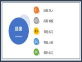 3.4《循环小数》课件+教案